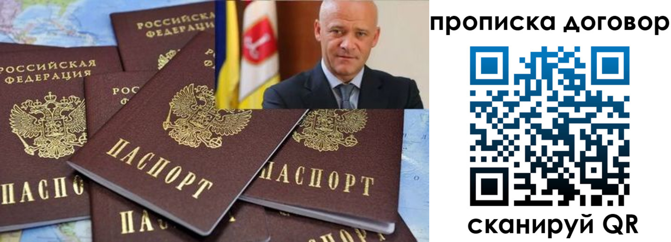 пропишу в квартире в Благовещенске