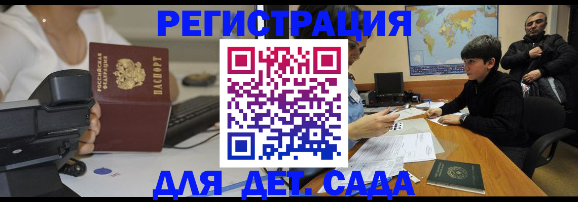 временная регистрация гарантия в Благовещенске