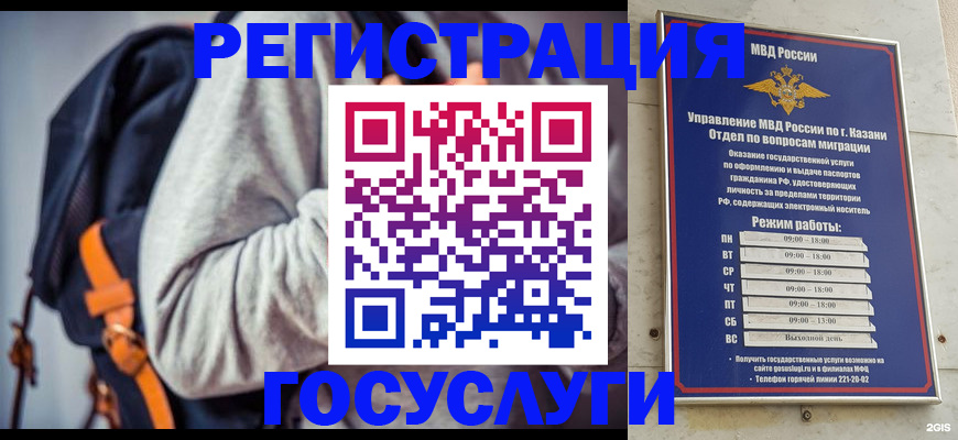 где прописаться в Благовещенске